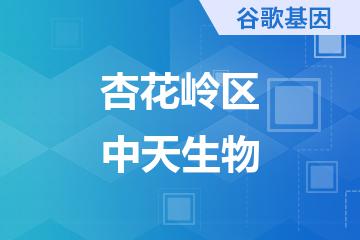 太原市杏花岭区个人中天亲子鉴定服务网点